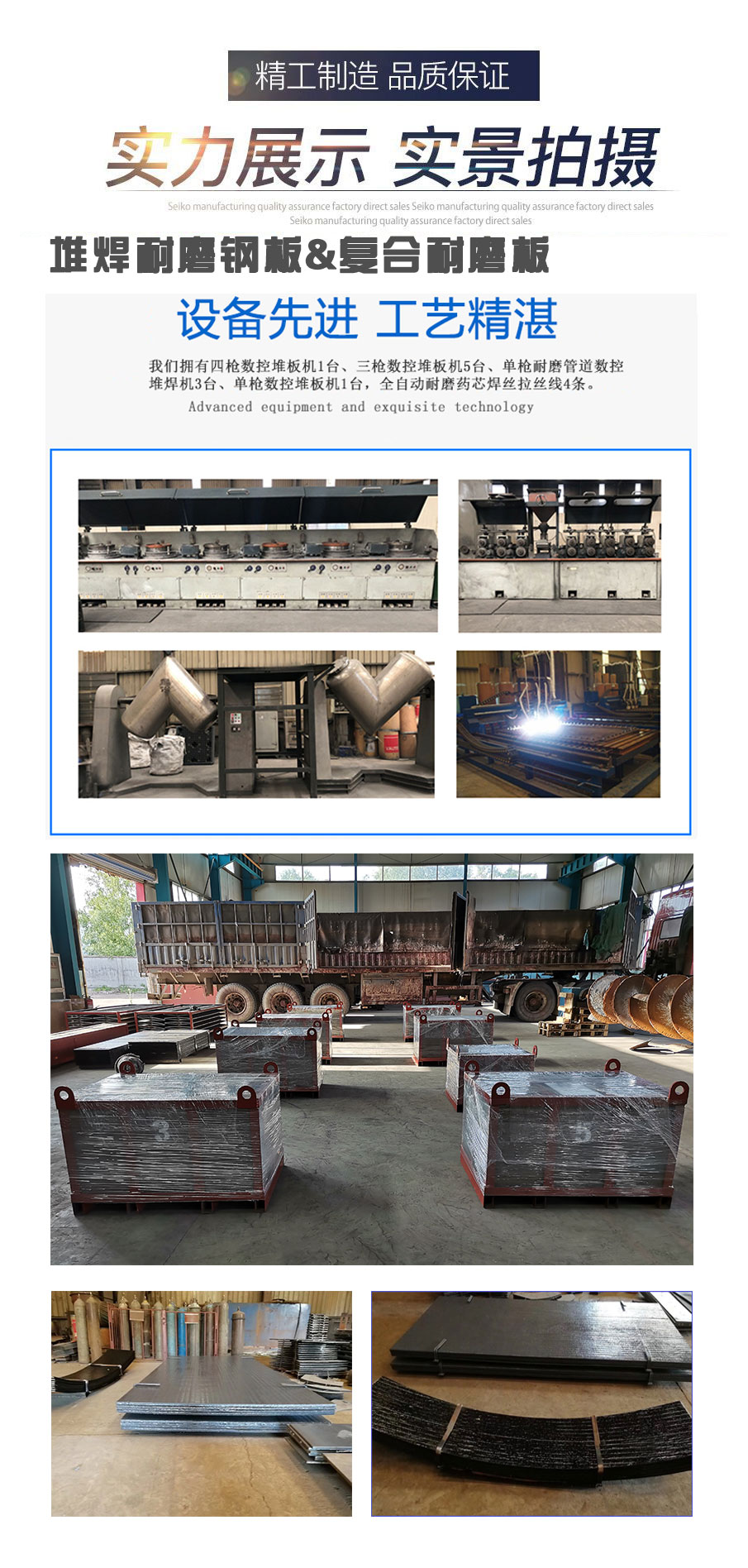 耐磨板加工件出口(圖1)